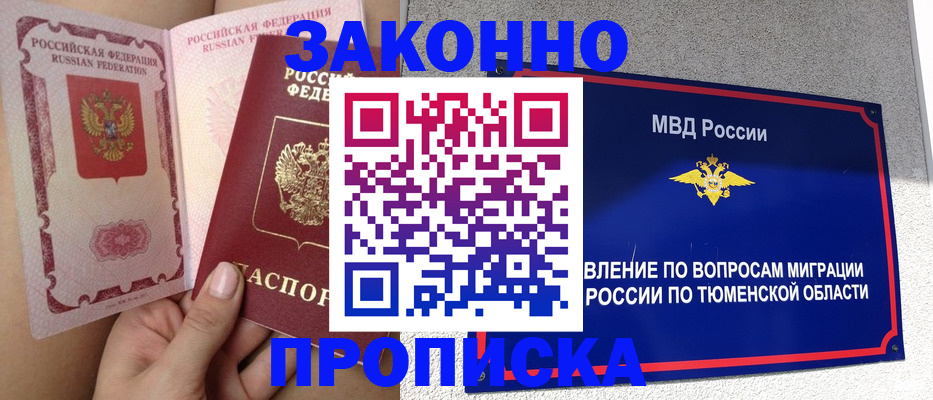 временная регистрация госуслуги в Советской Гавани