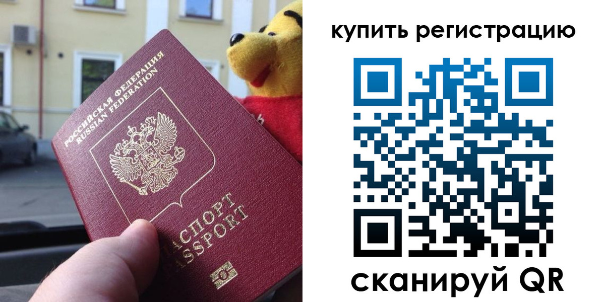 прописка иностранных граждан в Советской Гавани