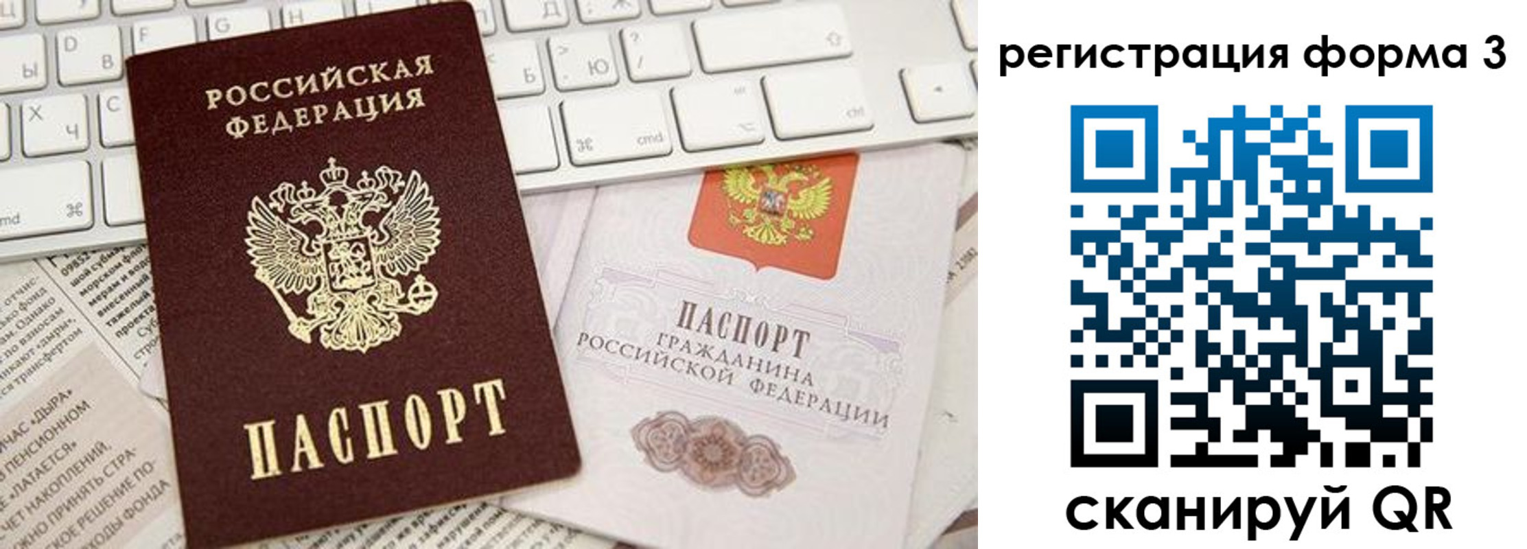 временная регистрация 2025 в Советской Гавани