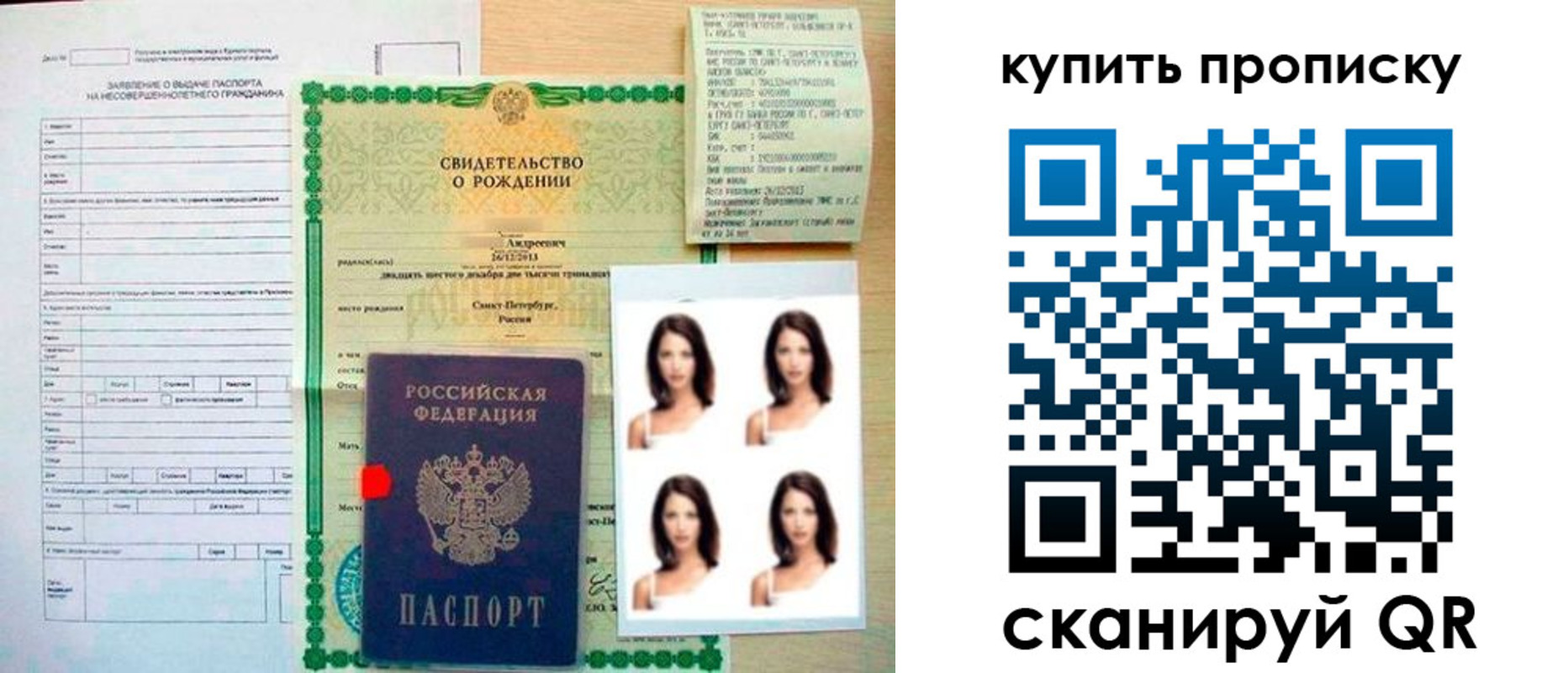 где прописаться в Советской Гавани