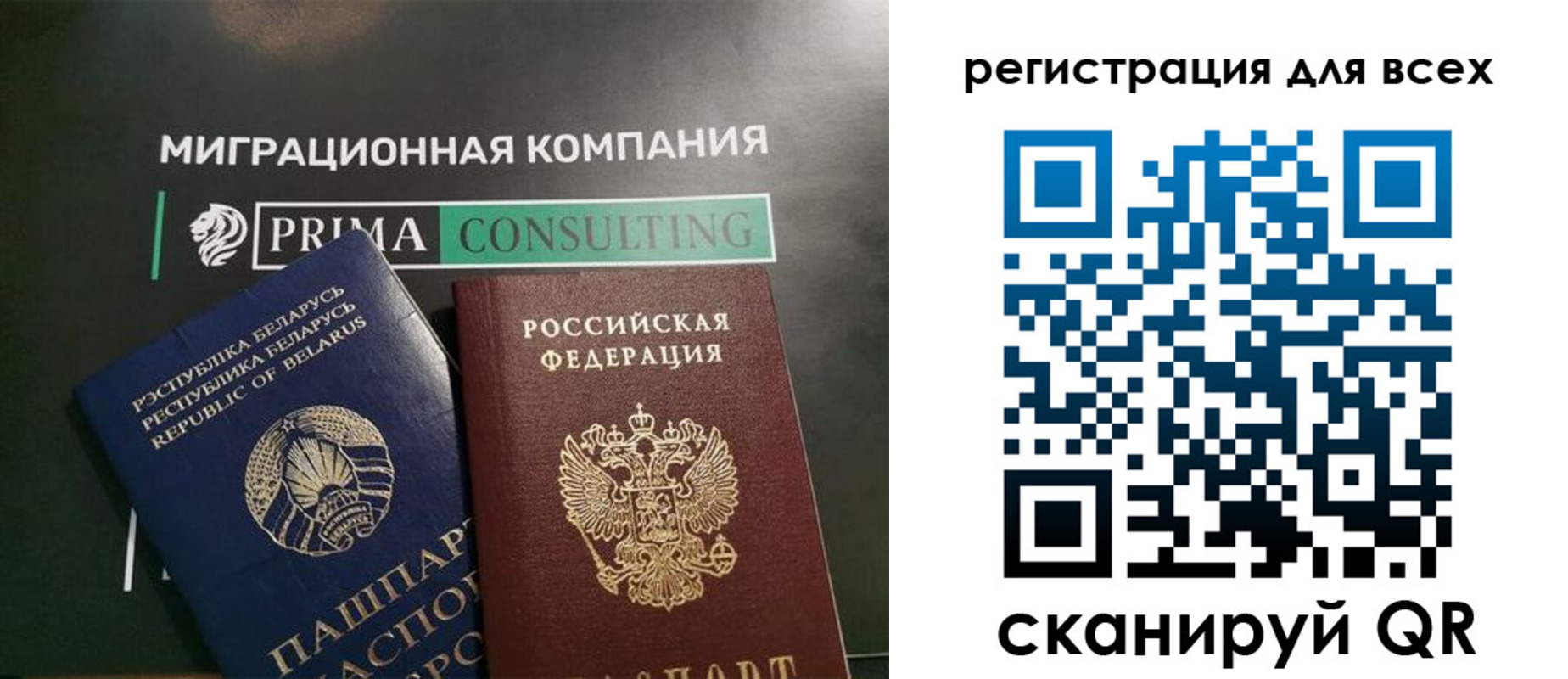 временная регистрация для всех в Советской Гавани