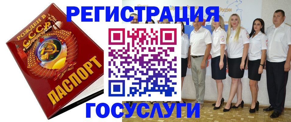 найти адрес прописки в Советской Гавани