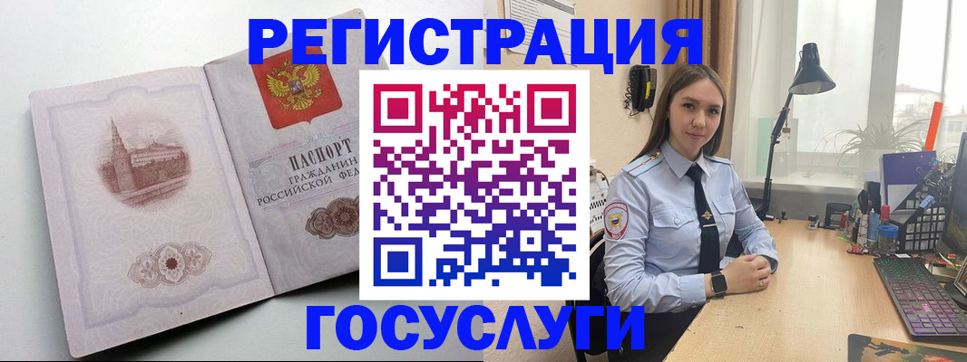 прописка паспорт в Советской Гавани
