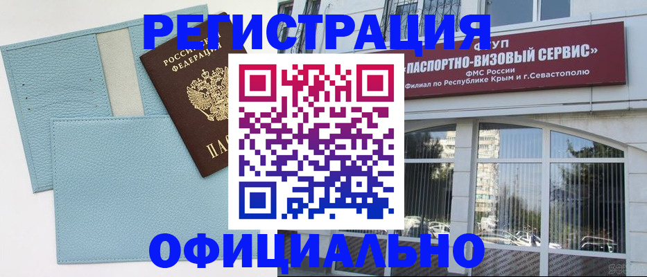 прописка иностранных граждан в Советской Гавани