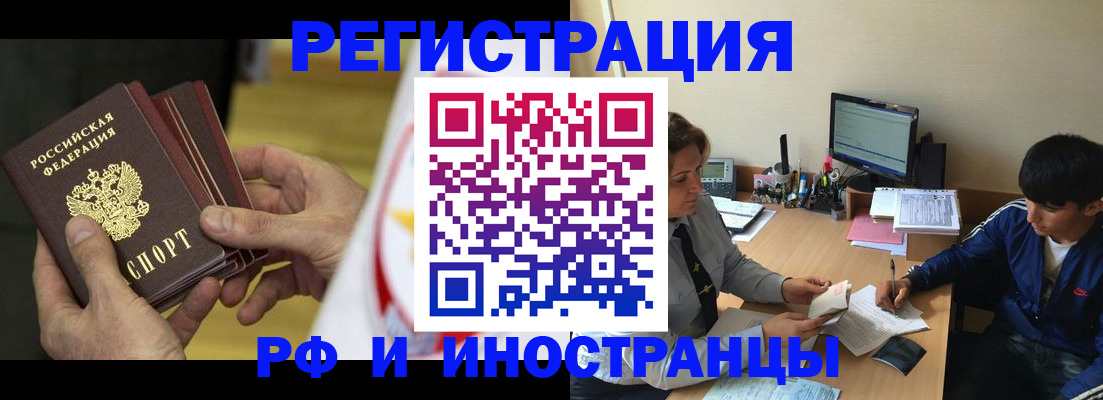 прописка от собственника в Советской Гавани