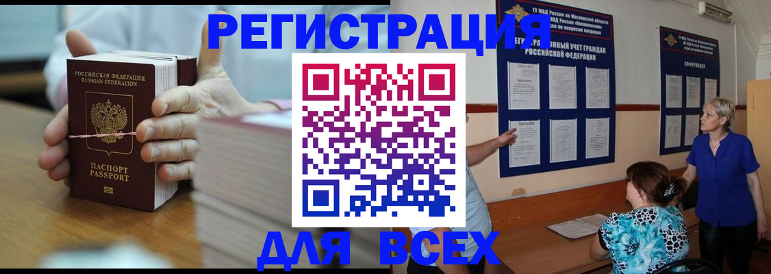 регистрация для школы в Советской Гавани