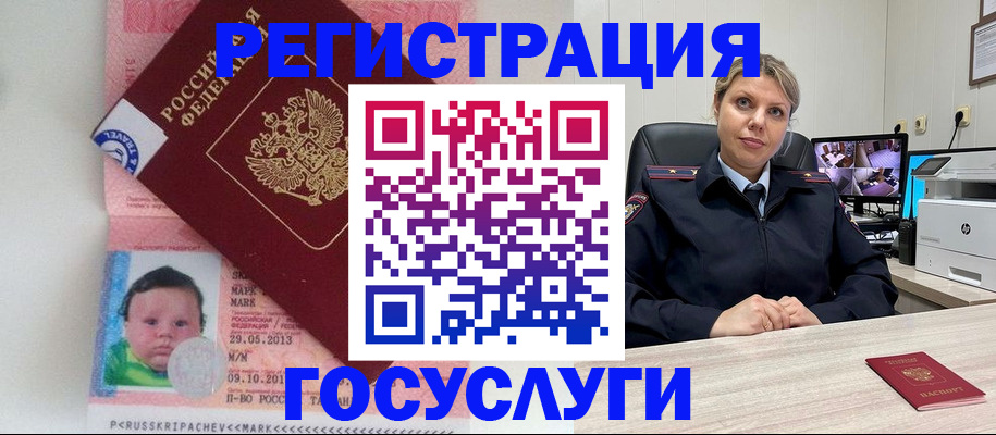 миграционный учет в Советской Гавани