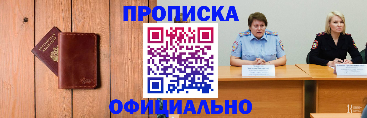 прописка для кредита в Советской Гавани