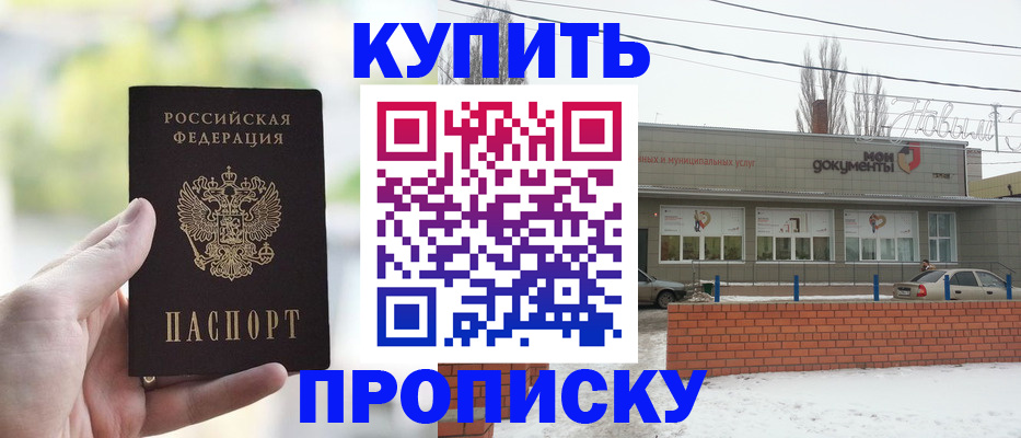регистрация в Советской Гавани